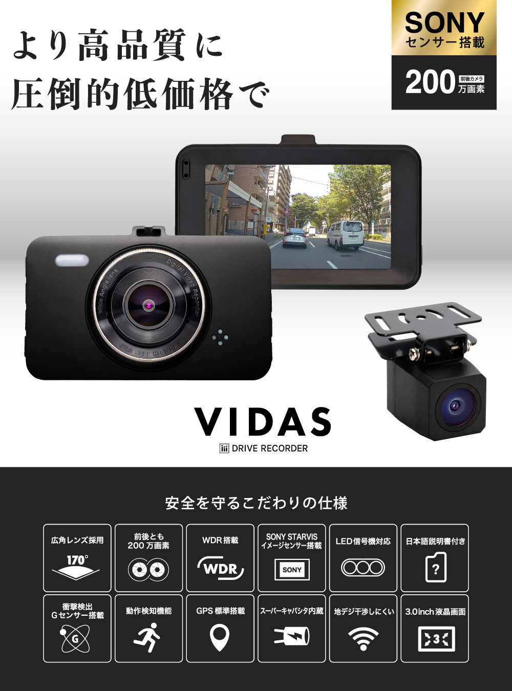 ドライブレコーダー「nd0001」　税込19,800円（送料無料）