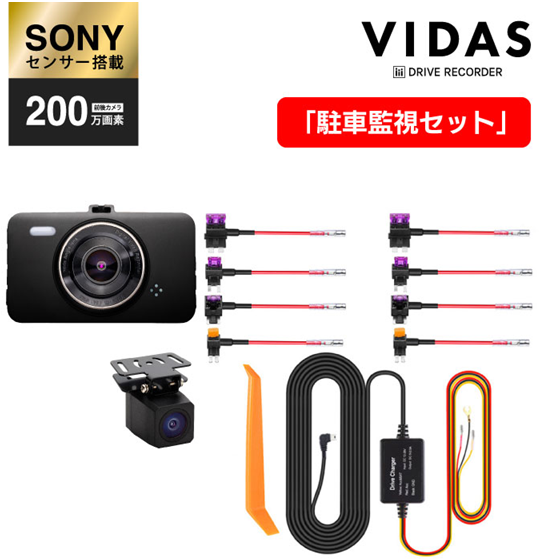 ドライブレコーダー駐車監視ケーブルセット「nd0004」　税込22,000円（送料無料）