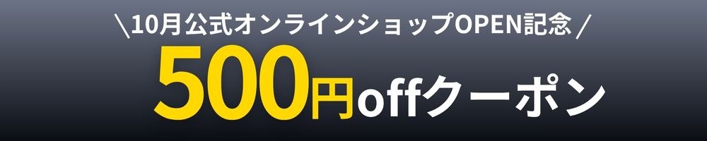 クーポンをコピーして適用