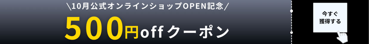 クーポンをコピーして適用