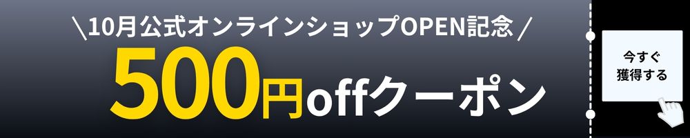 クーポンをコピーして適用