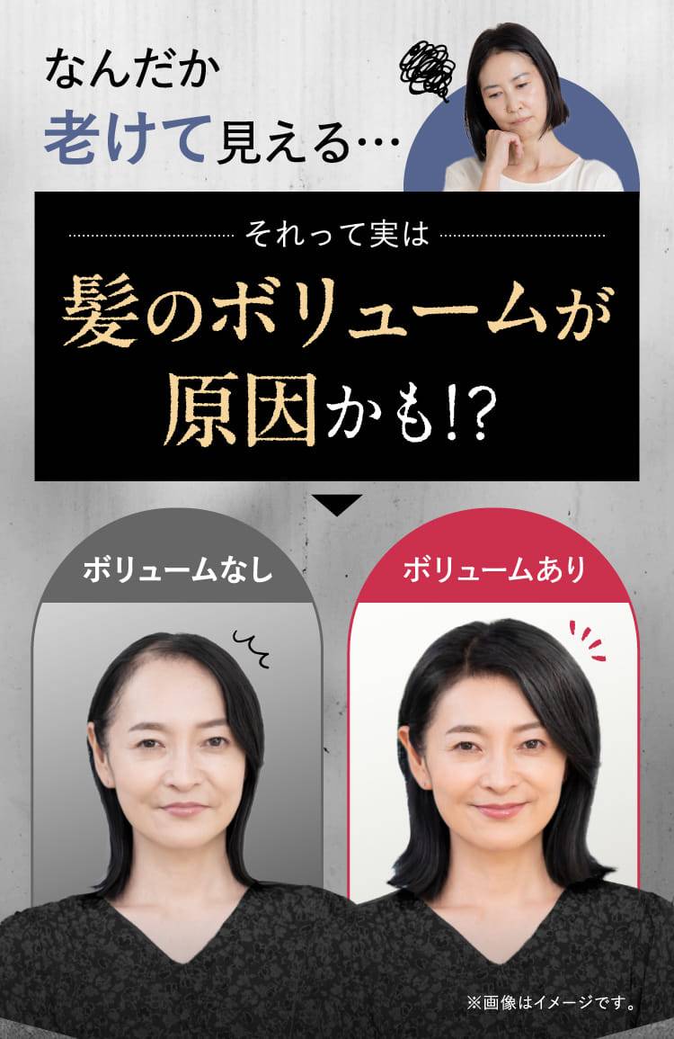 髪のボリュームが原因かも!?