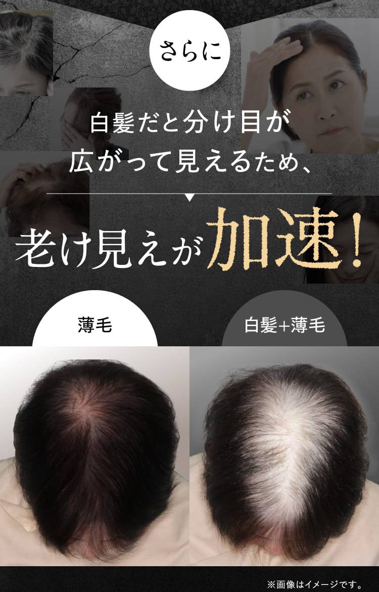 老け見えが加速!