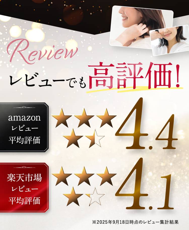 レビューでも高評価!