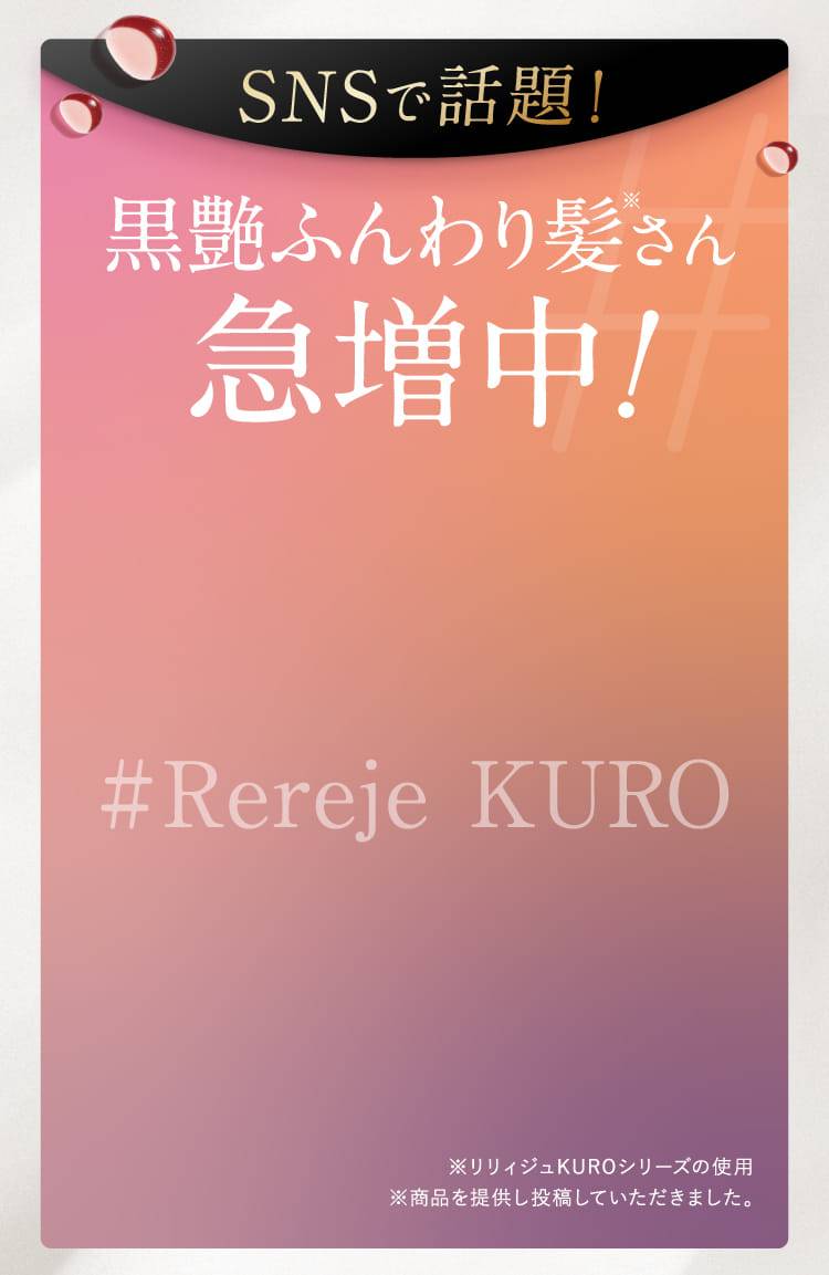 SNSで話題!