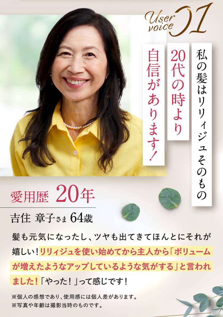 利用者の声1