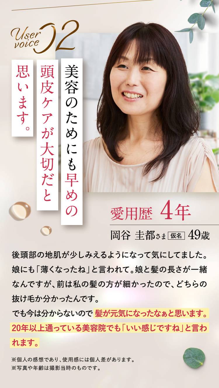 利用者の声2