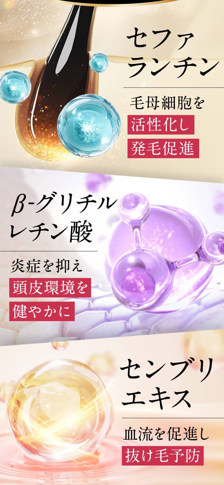 セファランチン...