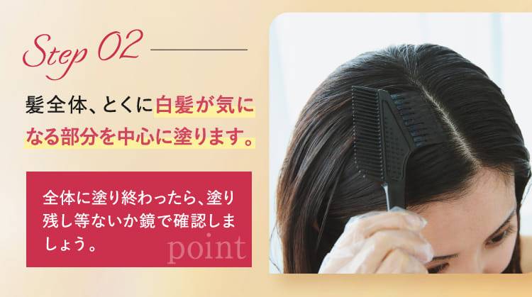 Step02