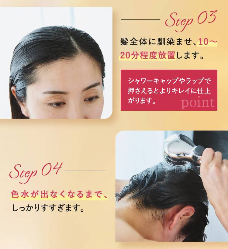 Step03