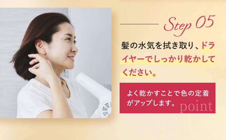 Step05