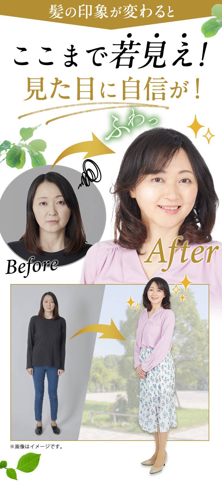 見た目に自信が!