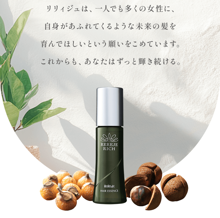 これからも、あなたはずっと輝き続ける