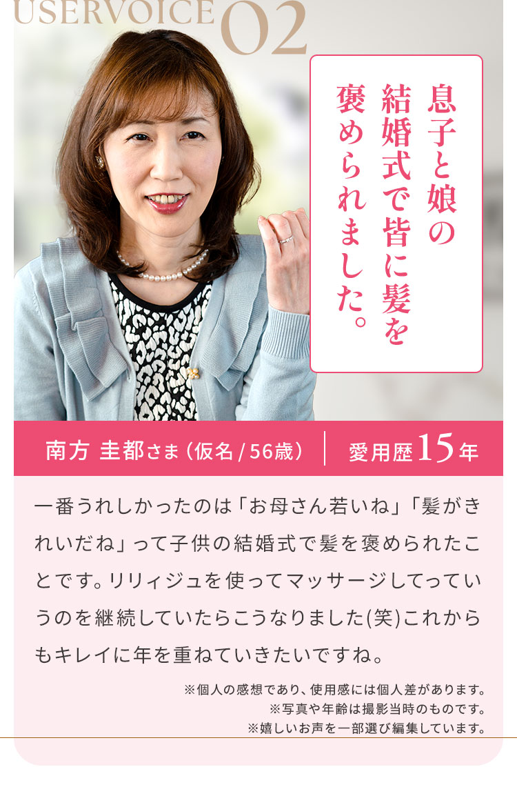 息子と娘の結婚式で皆に髪を褒められました