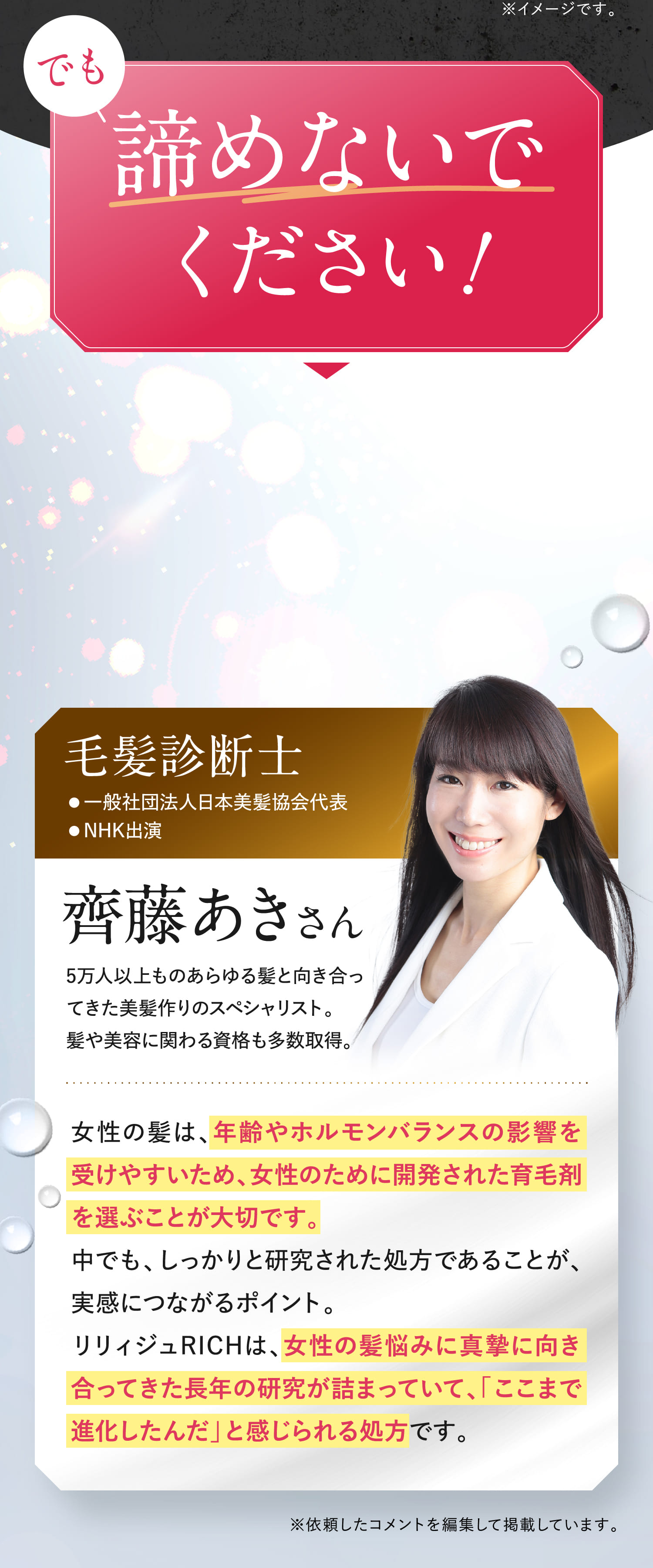 正しい育毛ケアが大切です!