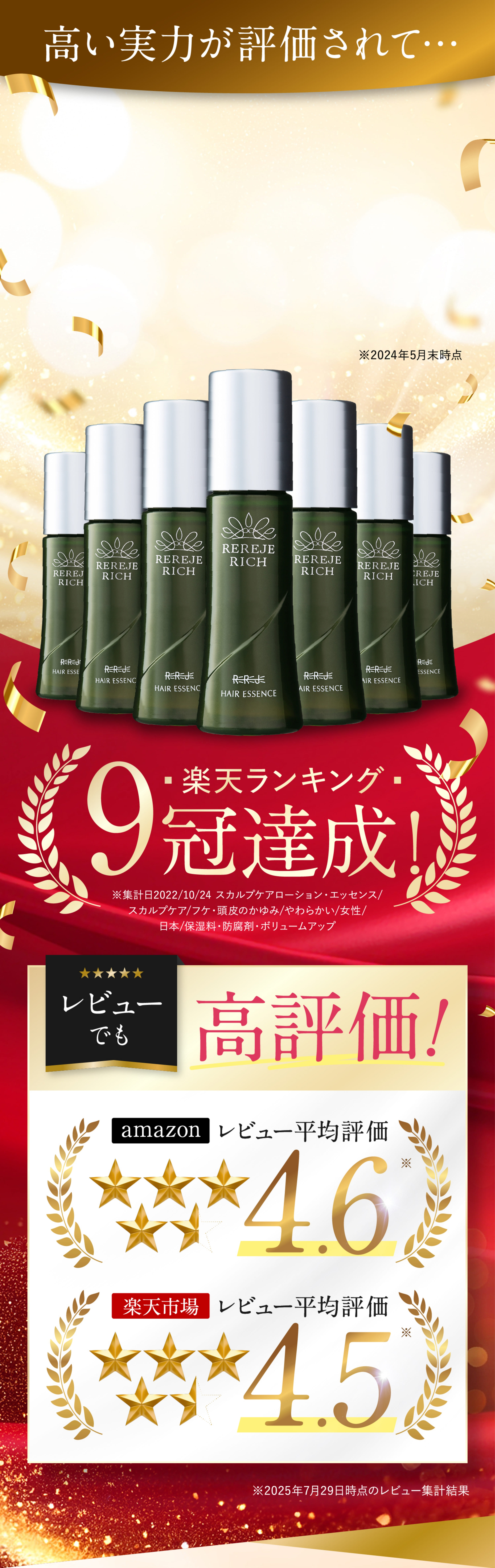 12,000,000本突破!