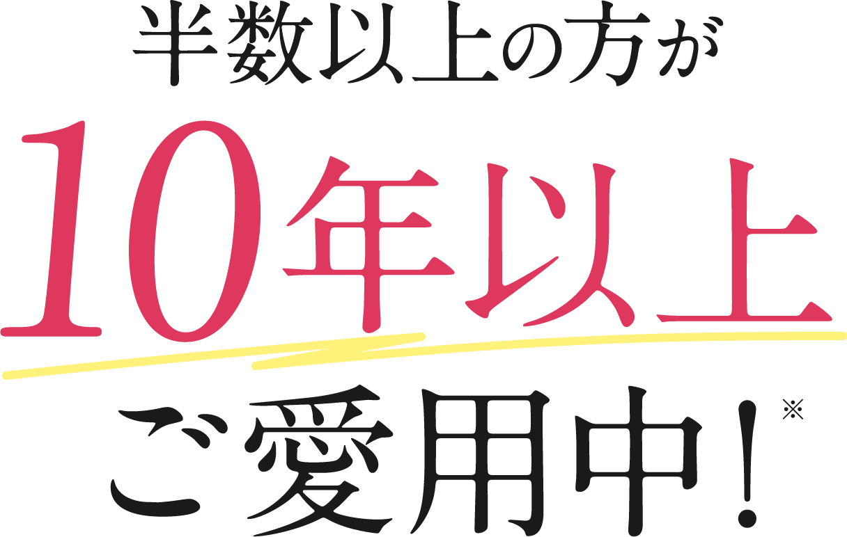 半数以上の方が