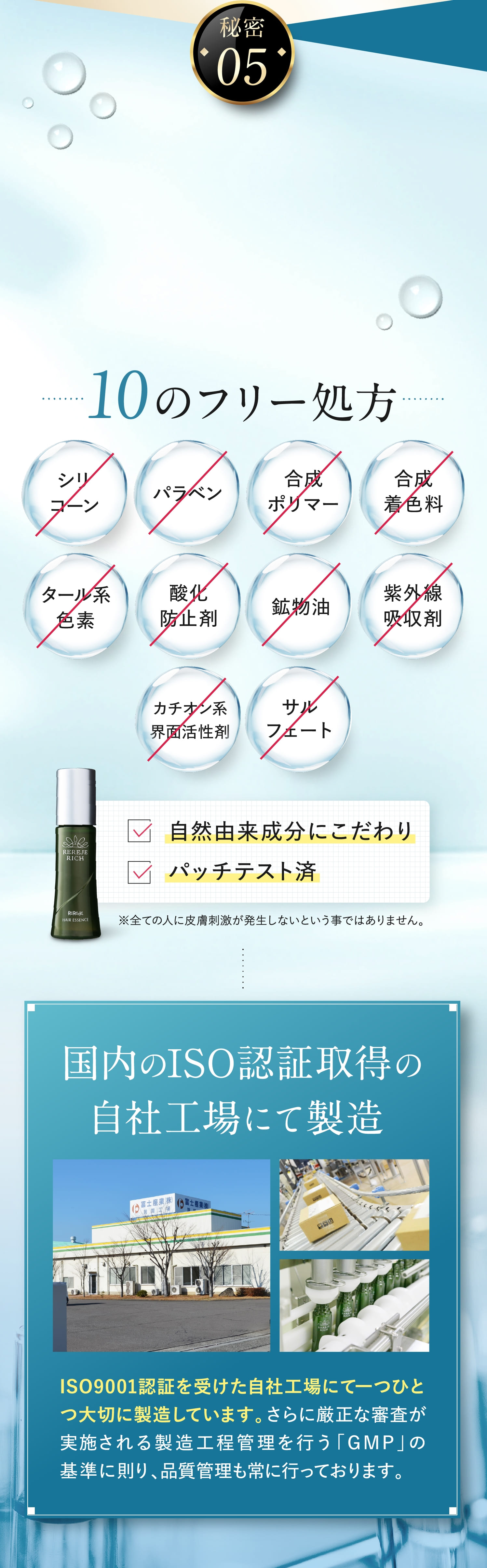 やさしさ&品質へのこだわり