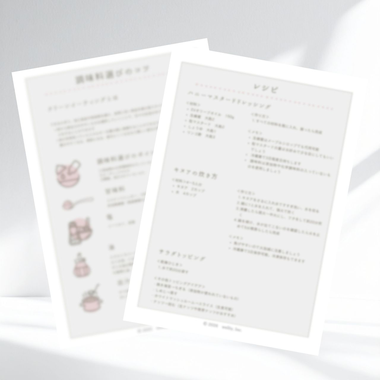 購入特典