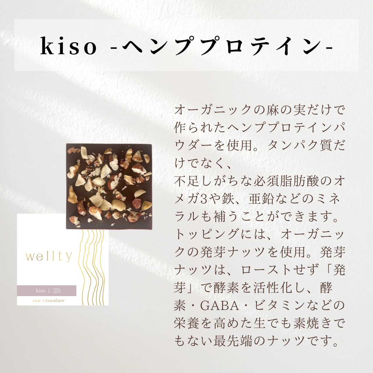【ホワイトデーギフト】オリジナル巾着入り：wellty chocolate2枚セット 食べ比べセット: kiso -ヘンププロテイン- × uruoi -はちみつ-