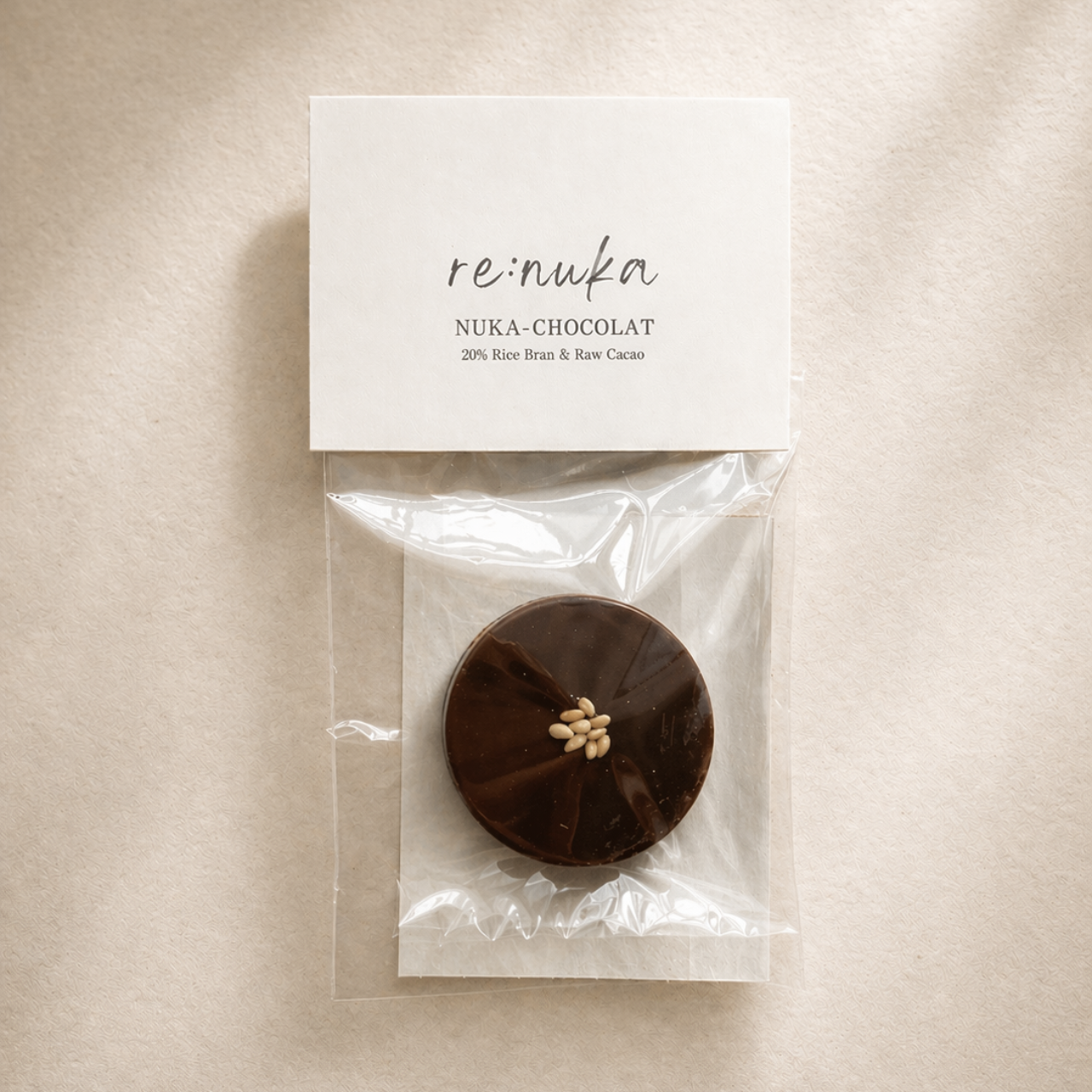 re:nukaチョコレート 1個入（黒胡麻）｜簡易パッケージ