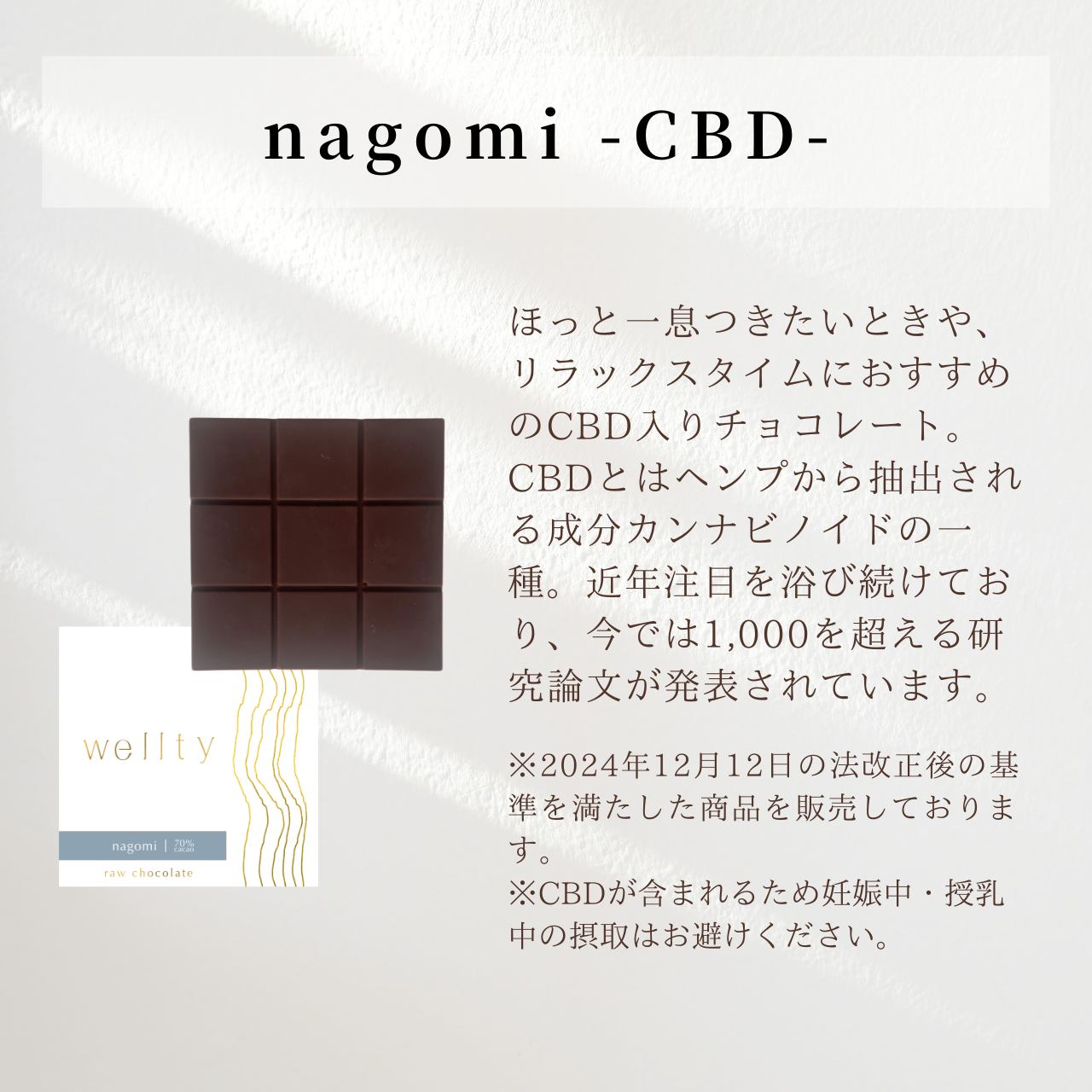 【専用ページ限定】お一人様1回限り：食べ比べ2枚セット 食べ比べセット: kiso -ヘンププロテイン- × uruoi -はちみつ-