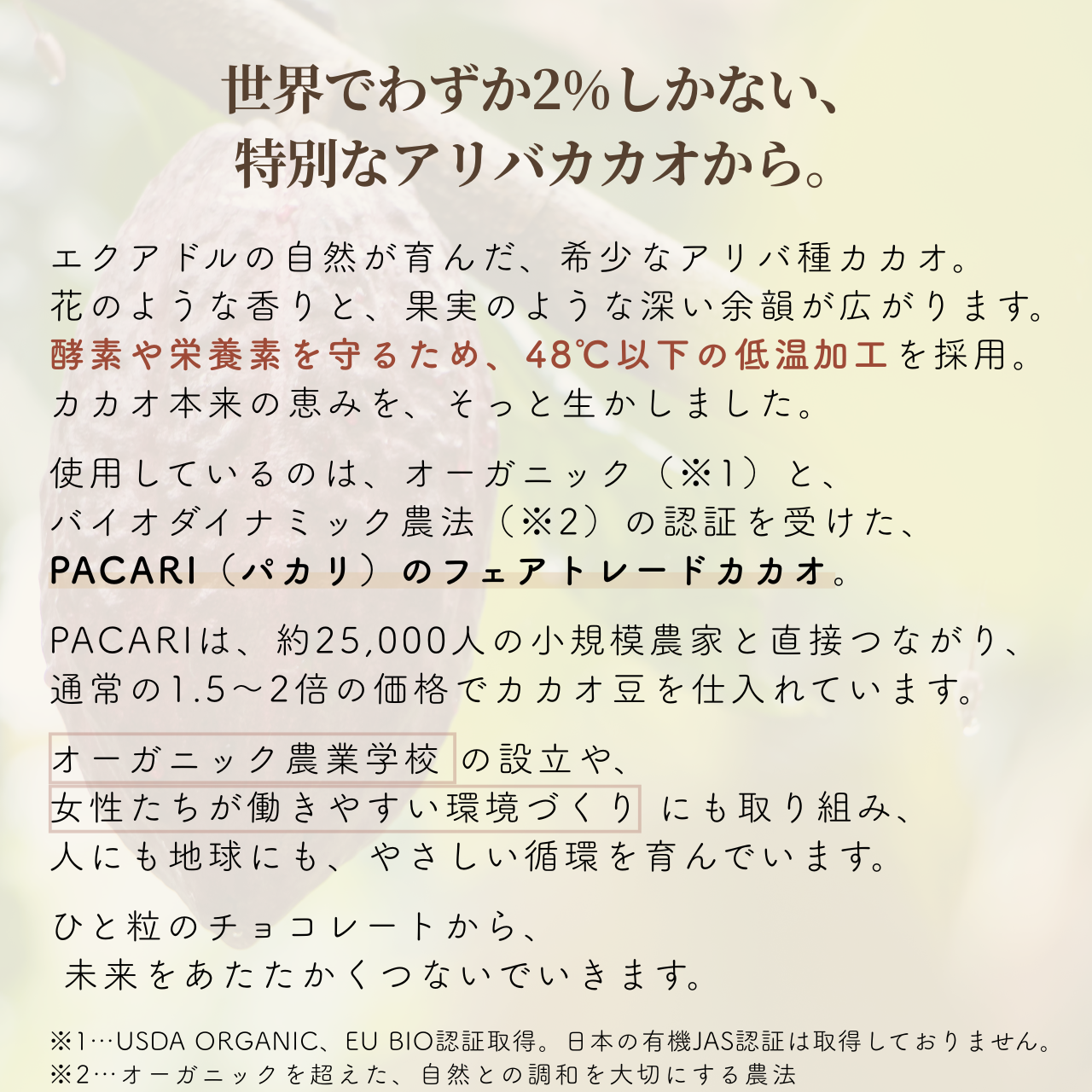 サクサク食感でおいしい美活＜crispy -キヌア×チャーガ-＞