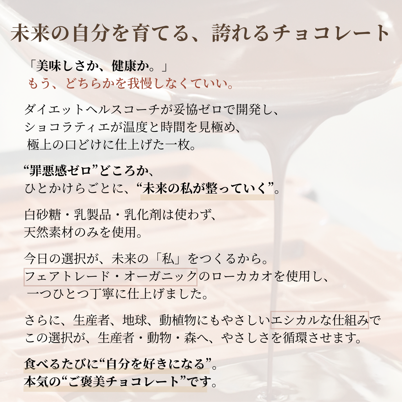 【ホワイトデーギフト】オリジナル巾着入り：wellty chocolate2枚セット 食べ比べセット: kiso -ヘンププロテイン- × uruoi -はちみつ-