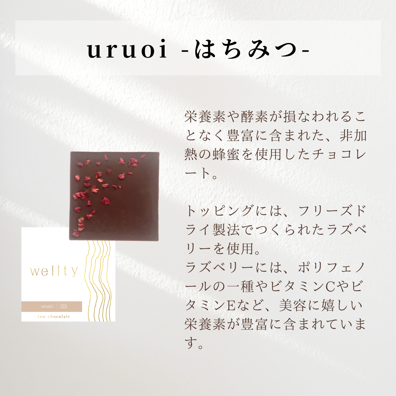 【ホワイトデーギフト】オリジナル巾着入り：wellty chocolate2枚セット 食べ比べセット: kiso -ヘンププロテイン- × uruoi -はちみつ-