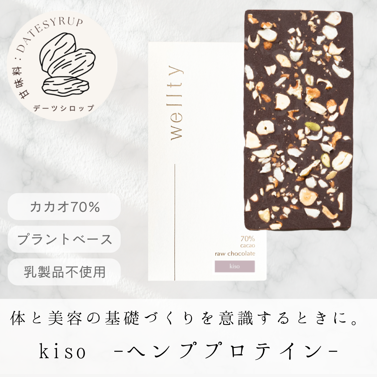 艶やかな美しさを手に入れたいときに。＜kiso -ヘンププロテイン-＞【お得サイズ】