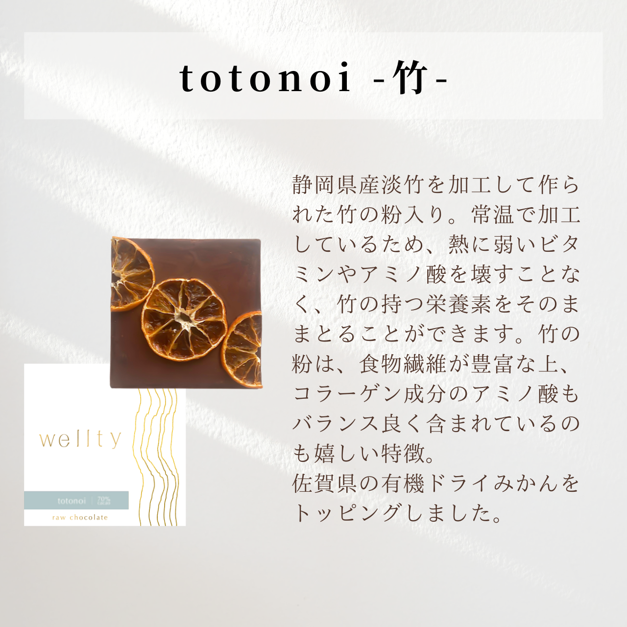 【ホワイトデーギフト】オリジナル巾着入り：wellty chocolate2枚セット 食べ比べセット: kiso -ヘンププロテイン- × uruoi -はちみつ-