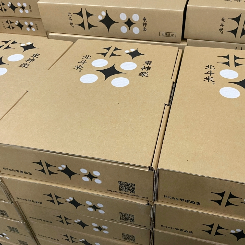 【七分づき】北海道産・北斗米ななつぼし 5kg【令和8年産】