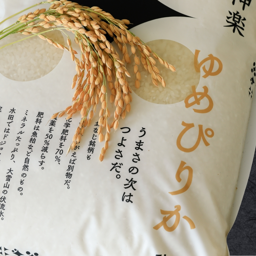 北海道産・有機JAS認証米ゆめぴりか（転換期間中） 5kg【令和7年産】