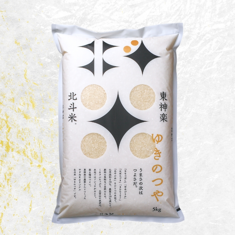 北海道産・北斗米ゆきのつや 5kg【令和8年産】