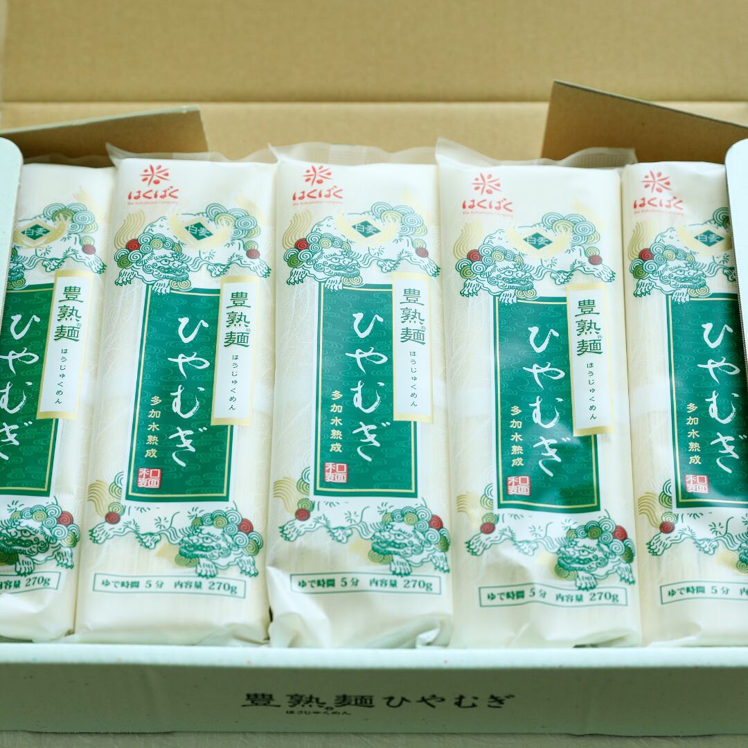 豊熟麺ひやむぎ