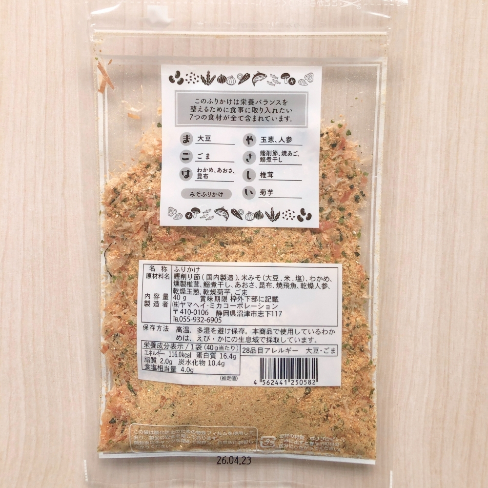 体にやさしいだしふりかけ(みそ風味)