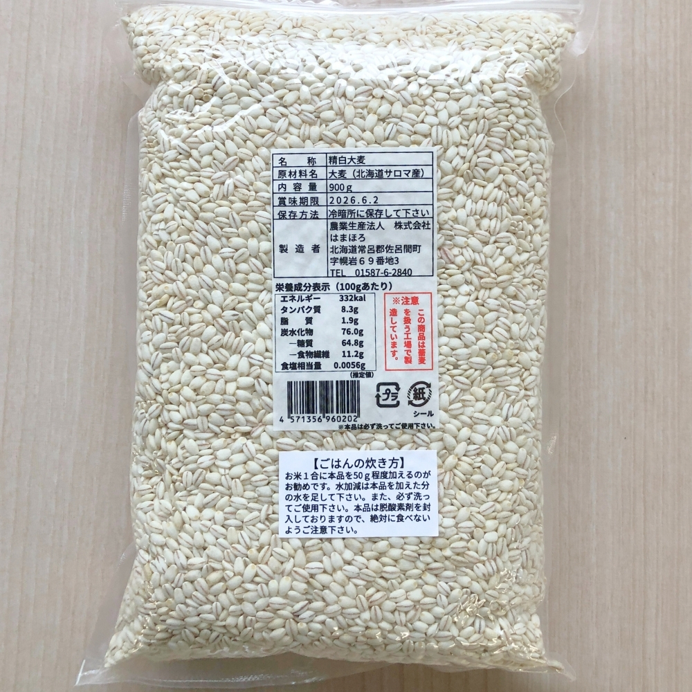 道産もち麦きらりもち