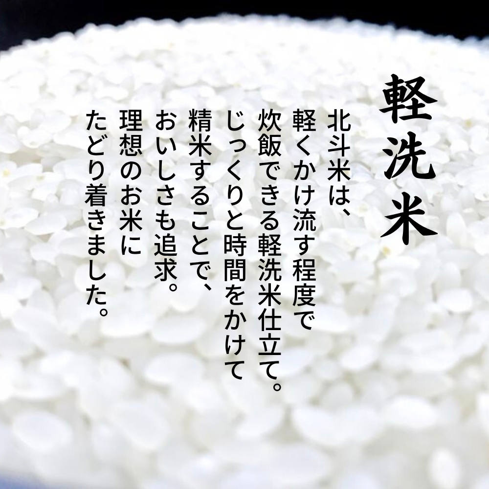 北海道産・北斗米ゆめぴりか 5kg【令和8年産】