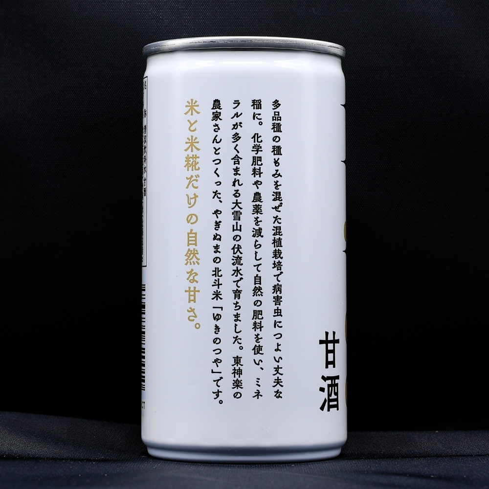 【北斗米甘酒】北海道産 米糀甘酒（砂糖・アルコール不使用）190g×20缶
