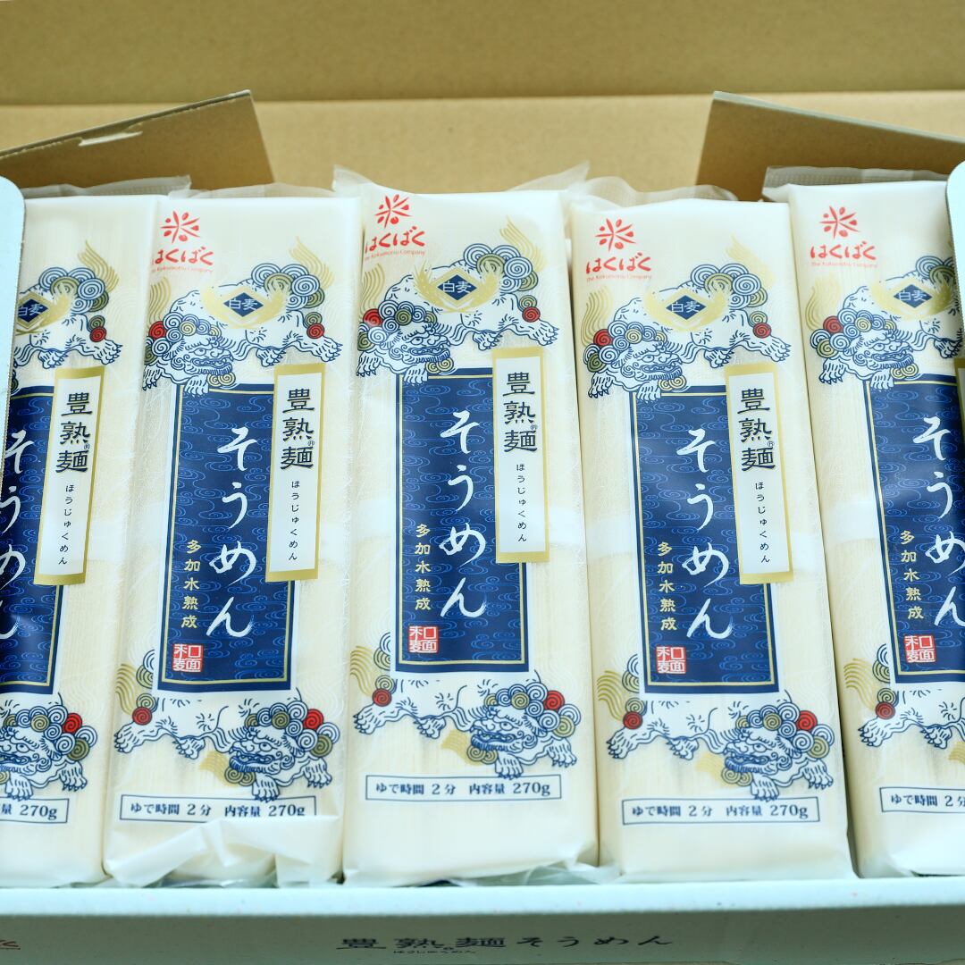 豊熟麺そうめん