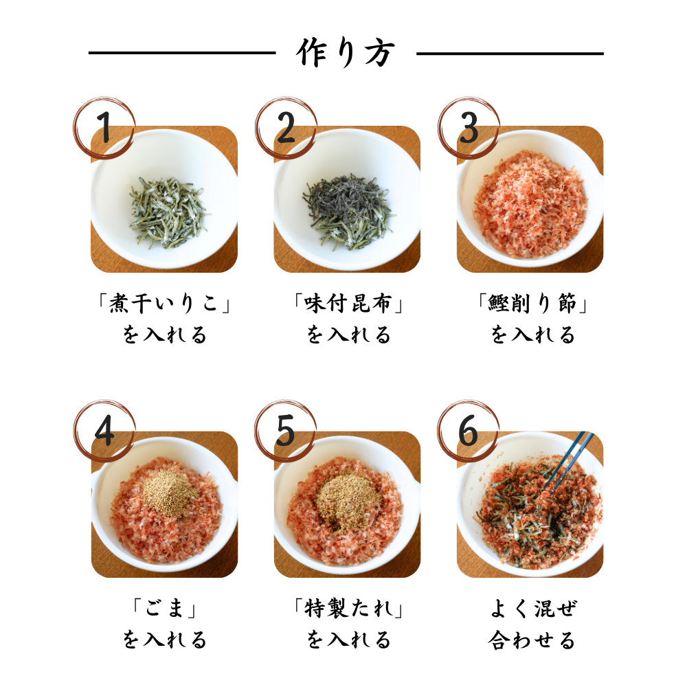 手づくり佃煮セット「おふくろさん」