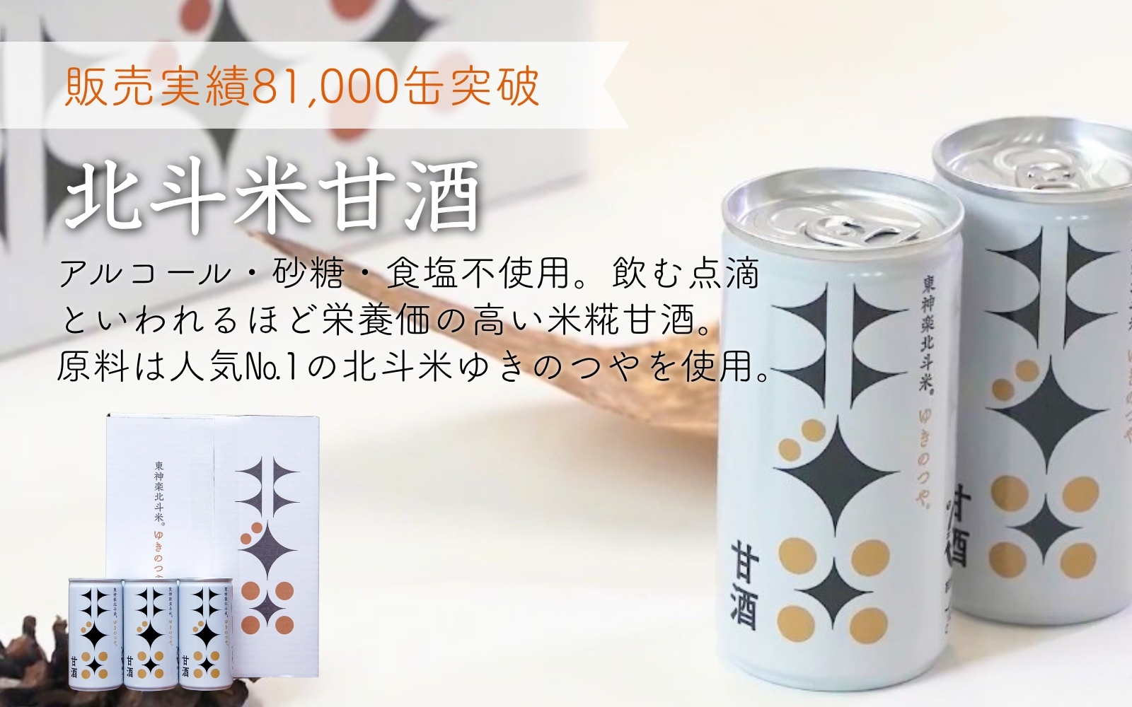 バナー画像