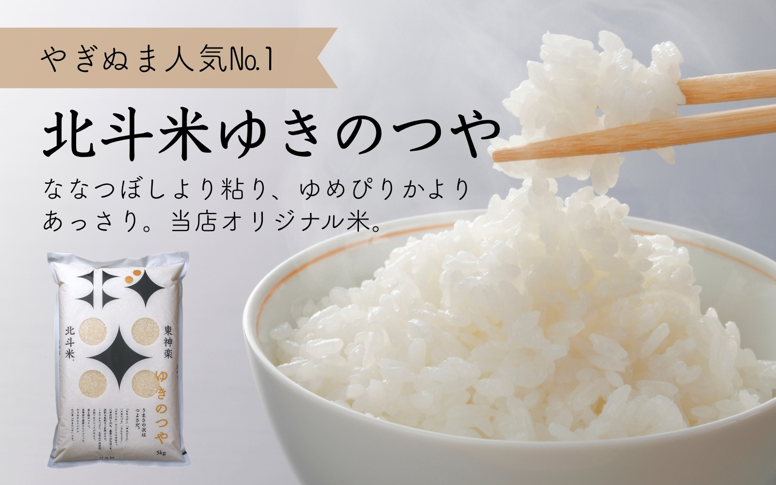 バナー画像