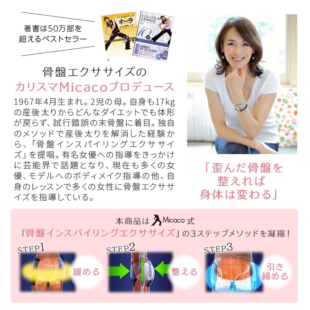 骨盤ストレッチエアーベルトEX カラー: コーラルピンク