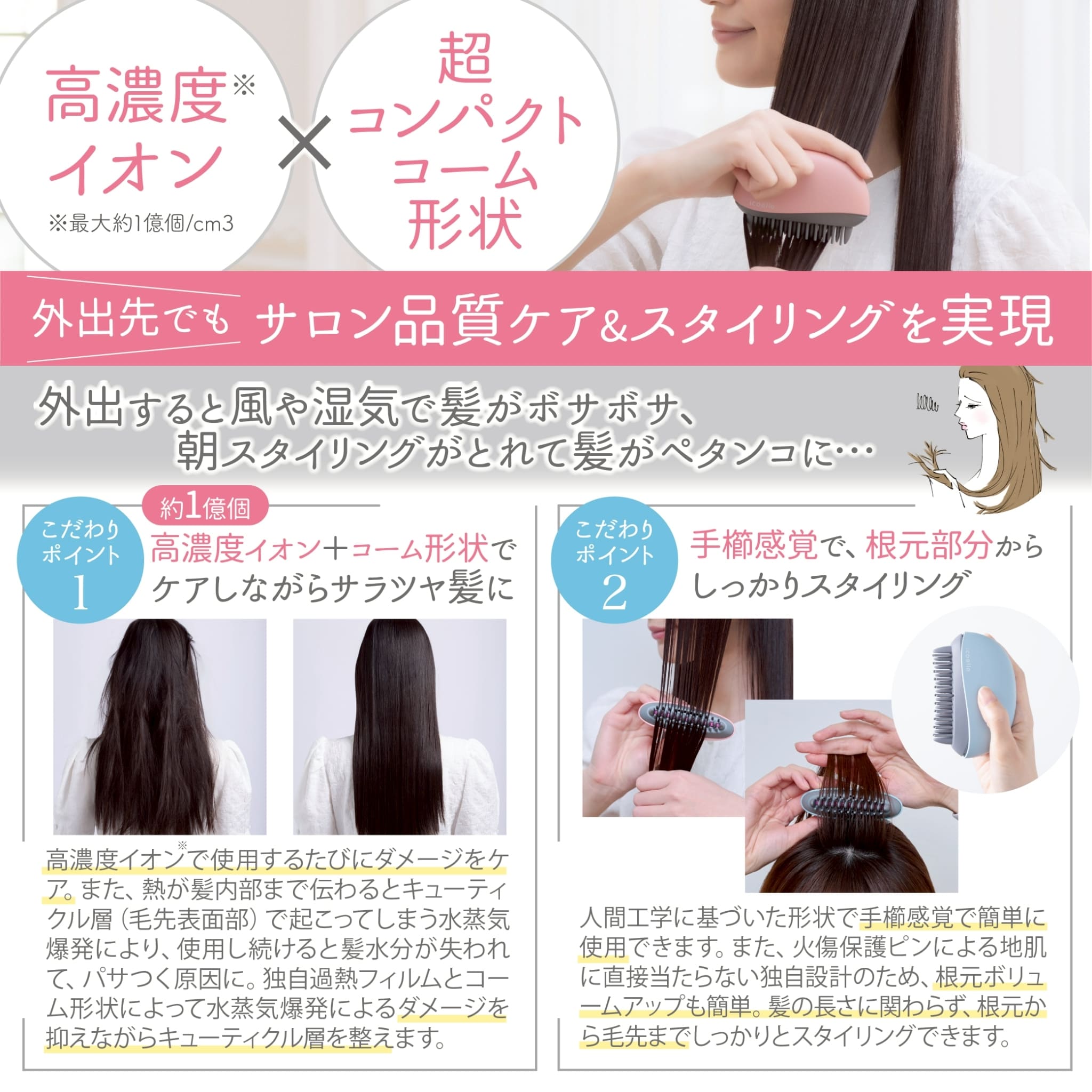 イオンコームアイロン カラー: ペールアクア