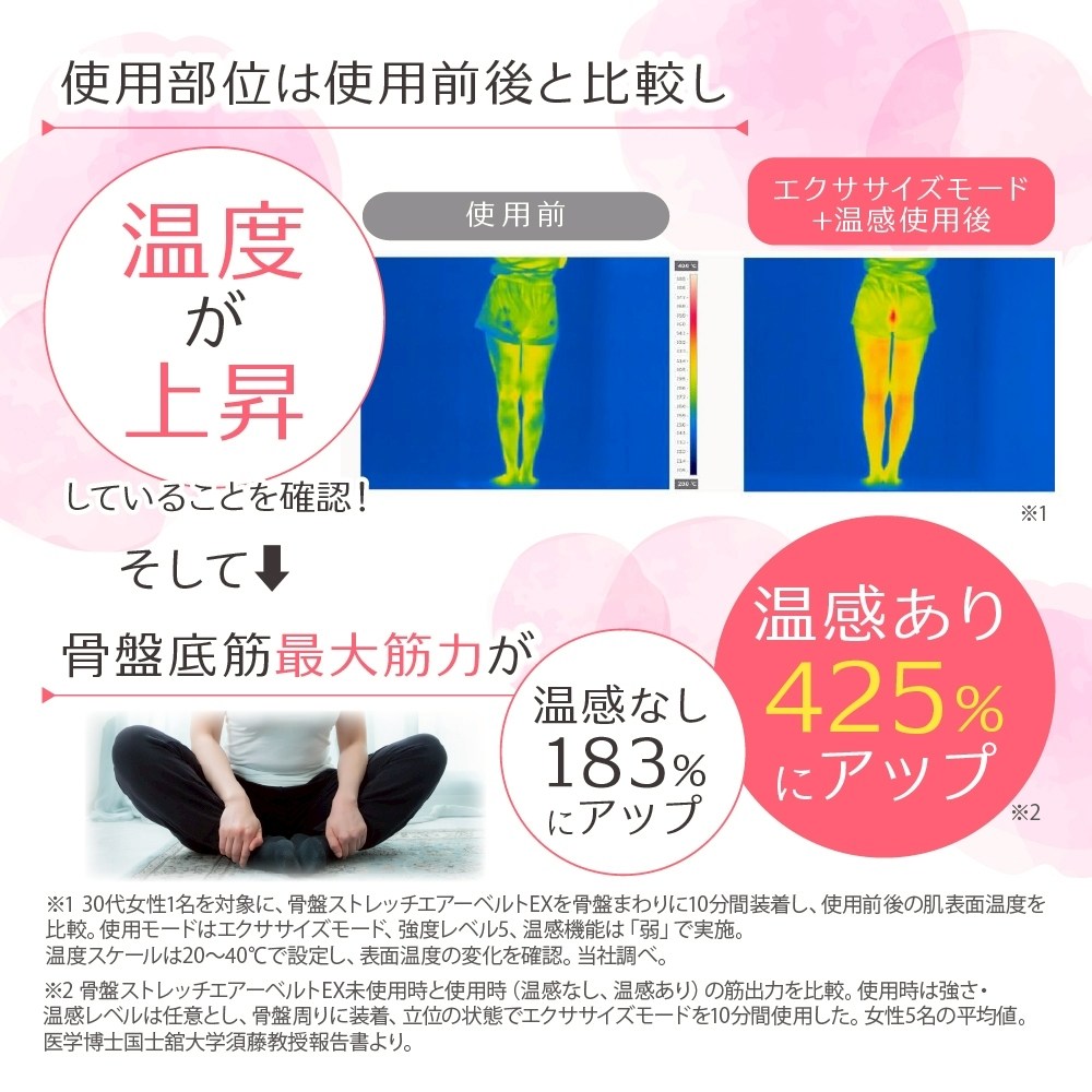 骨盤ストレッチエアーベルトEX カラー: コーラルピンク