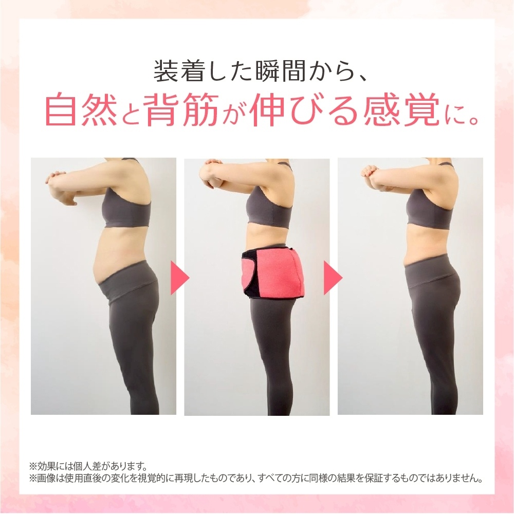 骨盤ストレッチエアーベルトEX カラー: コーラルピンク