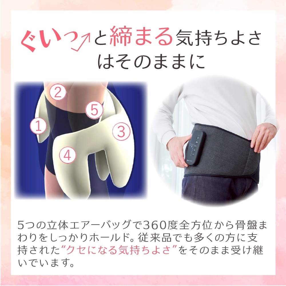 骨盤ストレッチエアーベルトEX カラー: コーラルピンク