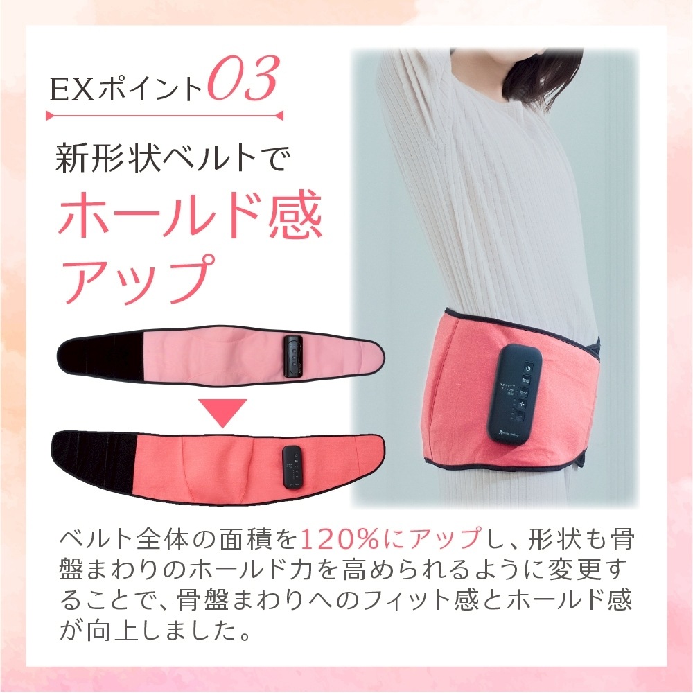 骨盤ストレッチエアーベルトEX カラー: コーラルピンク