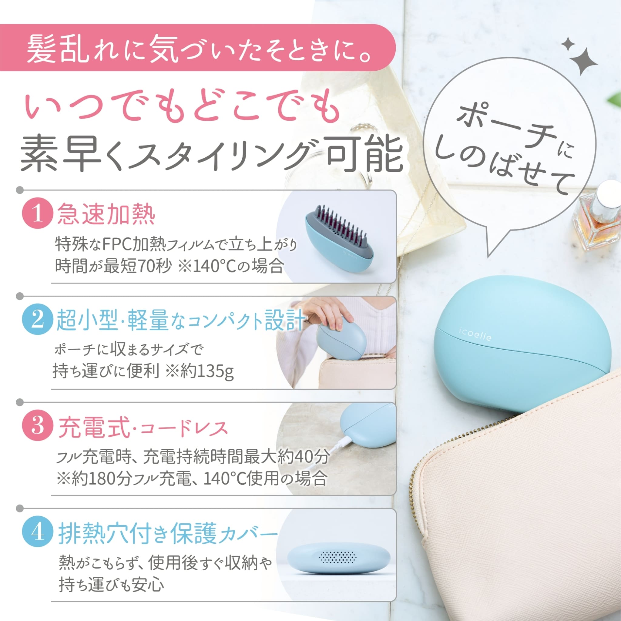 イオンコームアイロン カラー: ペールアクア